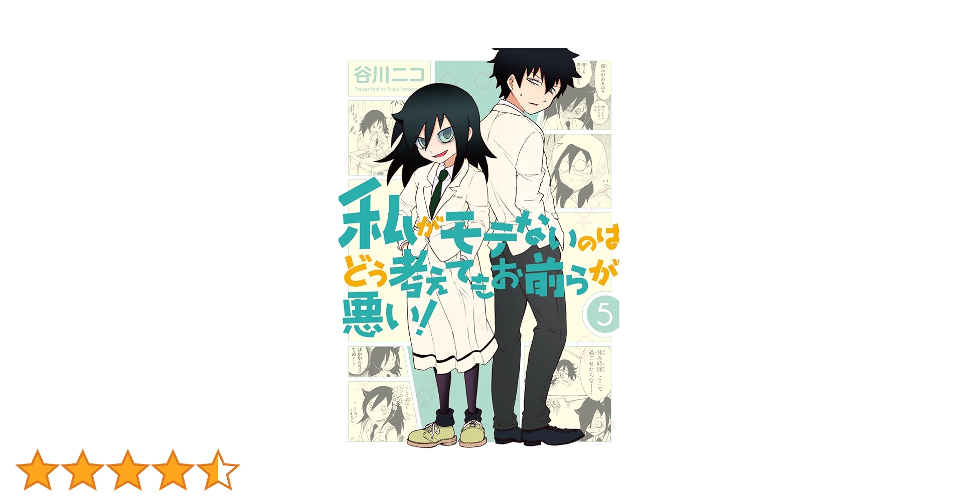 ファイブクロス　私がモテないのはどう考えてもお前らが悪い　BP未開封 鈴木このみ (Konomi Suzuki) – 私がモテないのはどう考えても